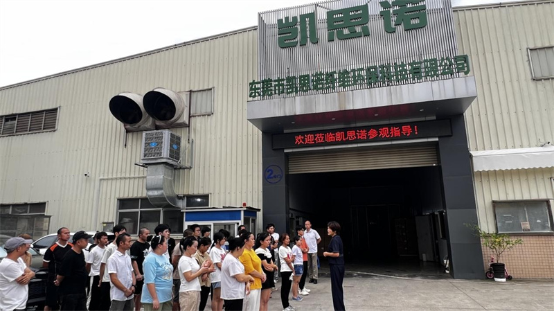 東莞市凱思諾纖維環(huán)?？萍加邢薰?024年消防演練活動(dòng)